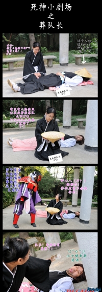 死神Bleach——千本樱拟人【内有小剧场慎~】