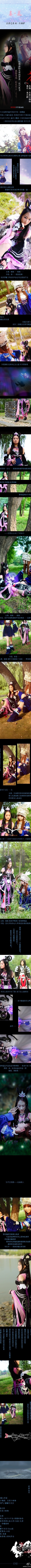 【杂货铺工作室】以君之名 承一生相护——剑三静态电影《毒·花》