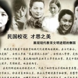 她是北京大学的校花，长相貌美才华出众，最终却嫁给了一个普通人