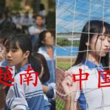 越南校花VS中国校花，差距一目了然，网友：妈耶心动的感觉！