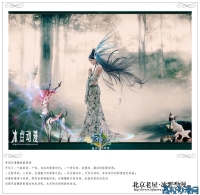 北京老屋动漫摄影cosplay2012年4月27日北京发布会出席嘉宾