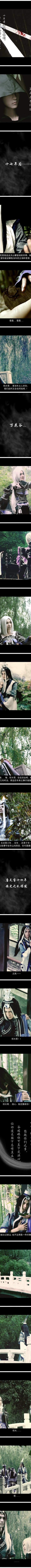 【剑三COS静态电影NPC系列】之祁进&谷之岚——《相守相忘》