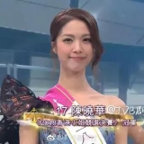 2018香港小姐新鲜出炉，校花夺冠亚军，网友：好过上届一亿倍！
