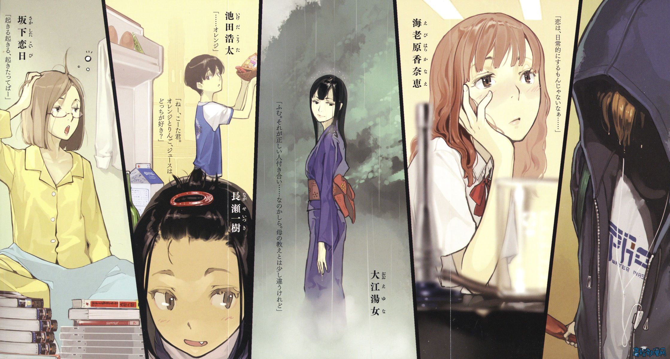 知名CG师佐藤敦纪倾力绘制《说谎的男孩和坏