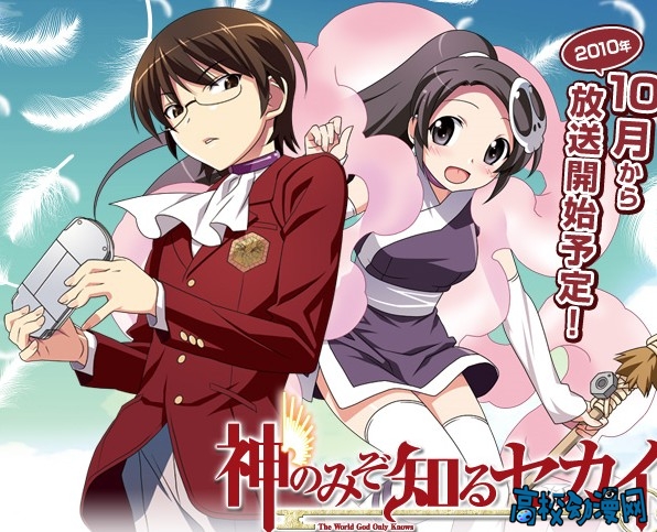 人气新番《只有神知道的世界》OP主题曲CD第一弹11月发售