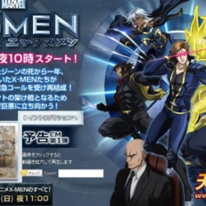 TV动画合作系列第三作,《X战警》动画新报