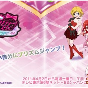 美少女的华丽梦想,《Pretty Rhythm》动画新报