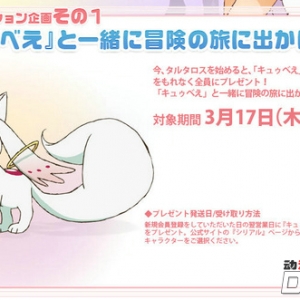 丘比邀请你一起冒险你敢去吗？日本在线游戏