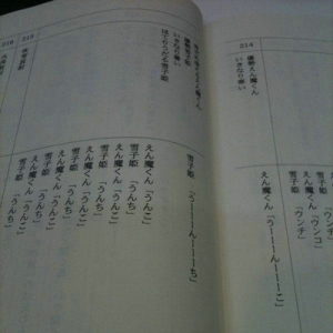 这份台词没问题吗？4月新番『Dororon炎魔君