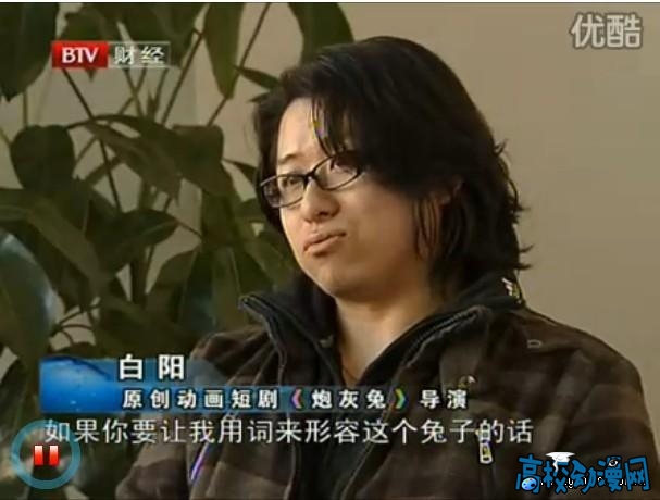 炮灰兔亮相――《首都经济报道》之兔年说兔