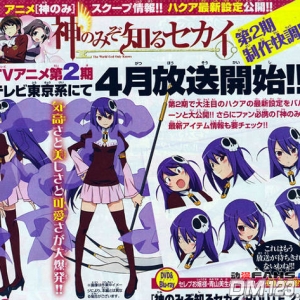 白色镰刀的傲娇恶魔登场，『只有神知道的世