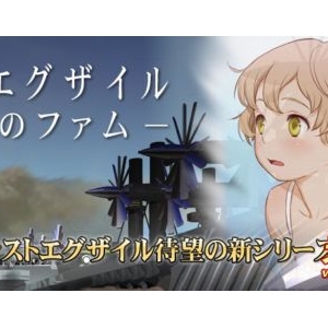 大航空冒险开幕,《最后流亡 银翼的法姆》情报更新