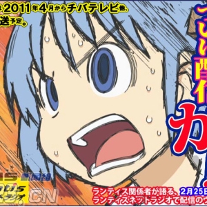 京阿尼4月力捧作 「日常」最新PV推出