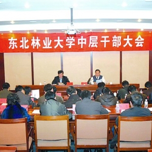 学校召开新学期中层干部大会