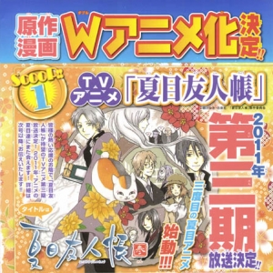 第三季! 第三季来了!! 「夏目友人帐」TV动