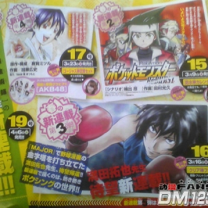 『钢之炼金术师』作者荒川弘老师将于4月6日