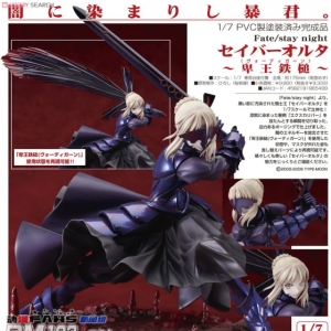 黑Saber大人驾到 奸笑商1/7Saber ALTER~卑