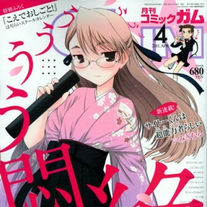 满城尽是超能力者，伊美義琉新作「齐藤君好