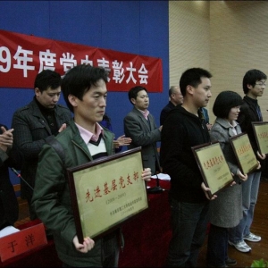 关于表彰学院“先进党支部”、“优秀共产党