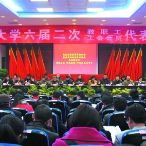 新起点开启新征程 新目标赋予新使命<br>校