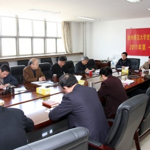 校党委理论学习中心组举行新学期第一次集中学习