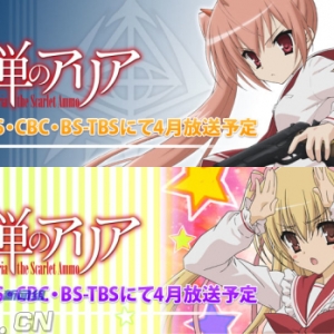 这里并不只有钉宫!! 「绯弹的亚里亚」女角