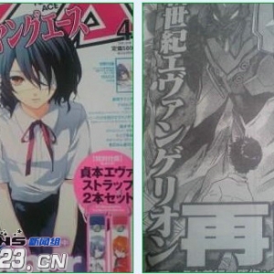 EVA漫画连载再开，贞本义行『新世纪福音战
