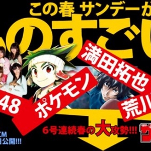 「钢之炼金术师」作者荒川弘将于4月6日发表
