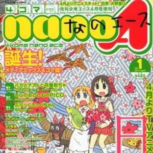 黑岩也来4格漫画化 「黑岩酱」空降「4格nan