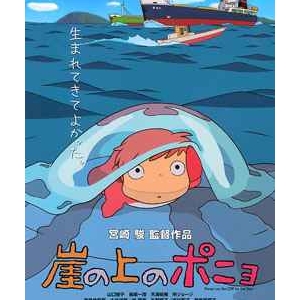 《悬崖上的金鱼姬》因故无期限禁播