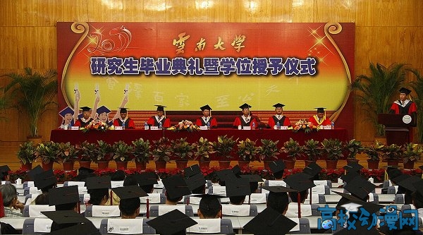 学府育英才 东陆溢风华2011届研究生毕业典