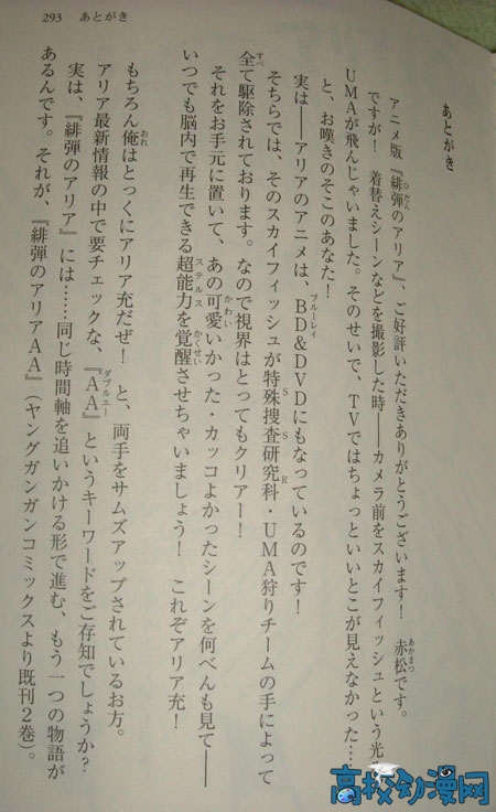 赤松中学：「绯弹的亚里亚」BD/DVD绝对不会