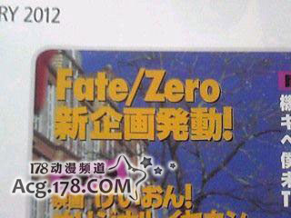 大人气秋番动画「Fate/zero」将有新企划公