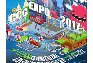 大咖+IP，漫画岛重磅亮相CCG EXPO 2017