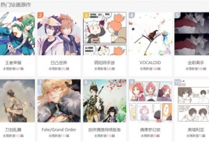 《凹凸世界》×半次元倾力合作 举办原创同