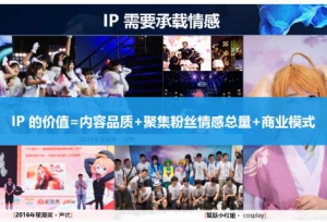 CCG高峰论坛 腾讯动漫以《一人之下》谈精品