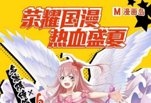 人气coser高颜值实力演绎，漫画岛CCG开启次元狂欢趴
