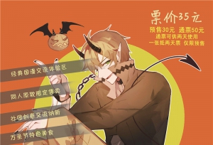 沈阳万圣节动漫嘉年华盛装启动！