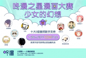 谁都有机会成为大神，咚漫推小透明主题曲引