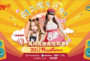 ACG大作战海选结束 上海首站落户2017chinaj