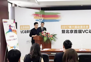 首届VC动漫IP版权拍卖会成功举办 九部拍品