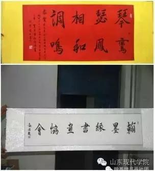 社团|山东现代学院社团之“翰墨缘书画学会”