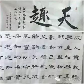 社团|山东现代学院社团之“翰墨缘书画学会”