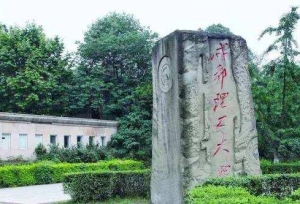 7所非211大学虽入选“双一流”，但是却连一个A类学科都没有！