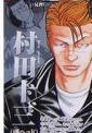 热血高校漫画和电影全人物实力排行榜