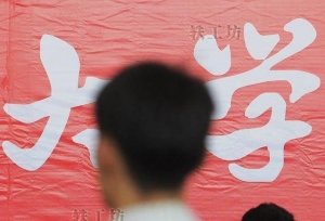 三个不同学科“双一流”联盟组建！数十所顶