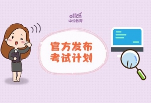 2019年研究生考试华油招办现场确认安排