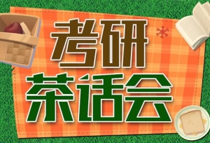 2019考研：全真模拟不要带入这几个节奏