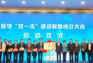 六大“双一流”学科联盟：浙江大学参加了其