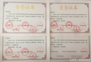 燕蓉希望小学在郑州市百万职工技能比武活动